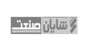 شایان صنعت شایان صنعت